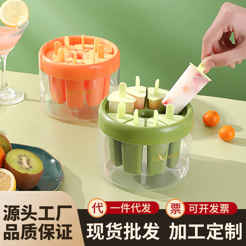 环保可循环雪糕模具材质经久耐用反复制冰不变形居家自制冰品