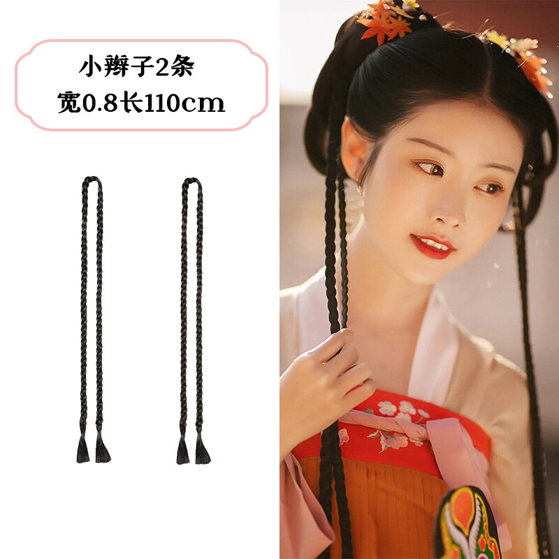 网红假发小辫子麻花辫古装古装汉服头饰成人儿童带卡子辫民国发型
