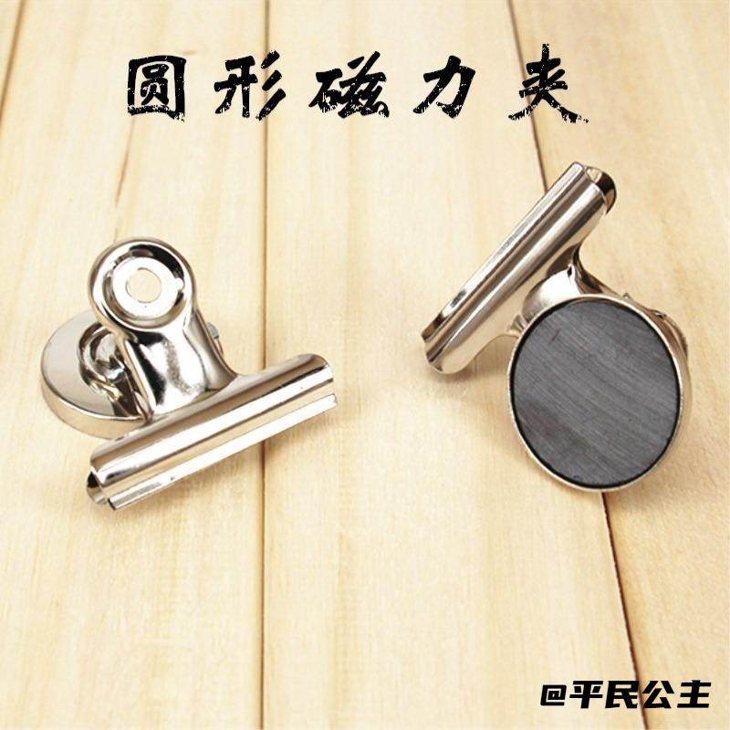 夹子磁吸收纳夹画板夹山形夹相片吸铁冰箱贴办公用品办公文具夹带,收纳整理,夹子/收纳夹子,淘宝优惠券,粉丝福利购,淘宝优惠卷