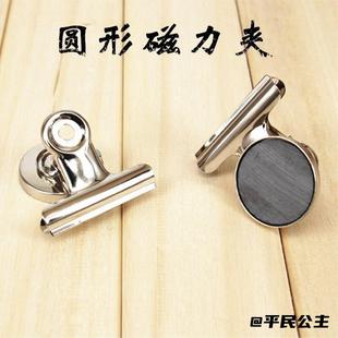 夹子磁吸收纳夹画板夹山形夹相片吸铁冰箱贴办公用品办公文具夹带