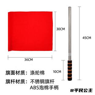 发令红旗海绵手柄裁判手旗田径加粗发令旗红旗铁路信号旗巡边旗