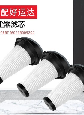 适用于达X-PERT160ZR005202过滤器滤网吸尘器