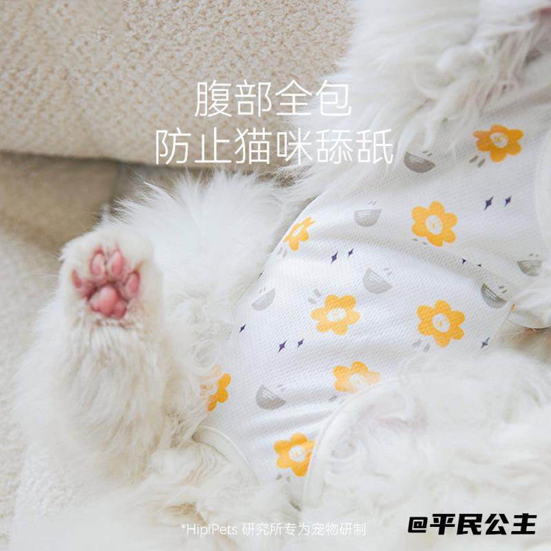 猫咪绝育服后绑带式猫术后绝育服局部魔术贴防舔猫咪手术服舒服,宠物/宠物食品及用品,其它服饰配件,淘宝优惠券,粉丝福利购,淘宝优惠卷