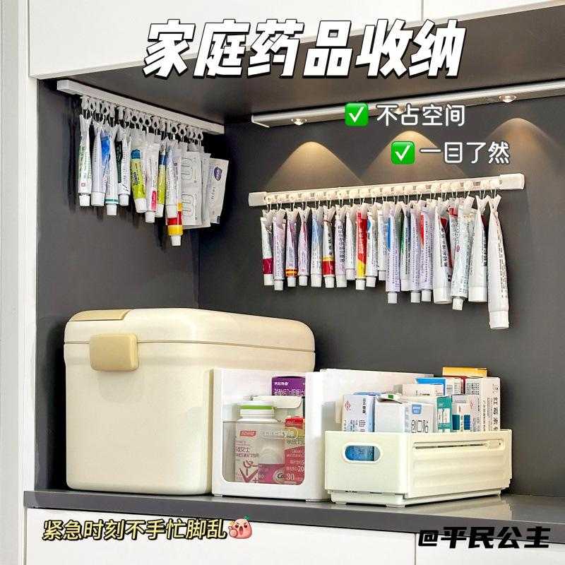 可滑动夹子药膏收纳挂架粘贴墙面浴室洗漱软管护肤品整理神器