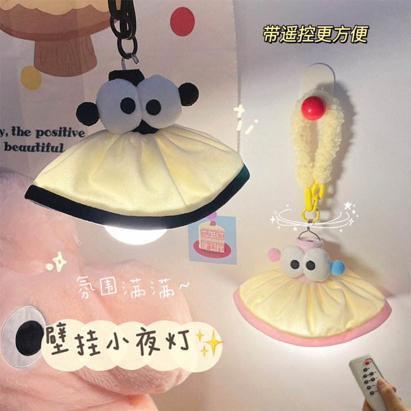 卡通布艺灯罩悬挂小夜灯充电便携宿舍床上读书灯床头柔和伴睡小夜