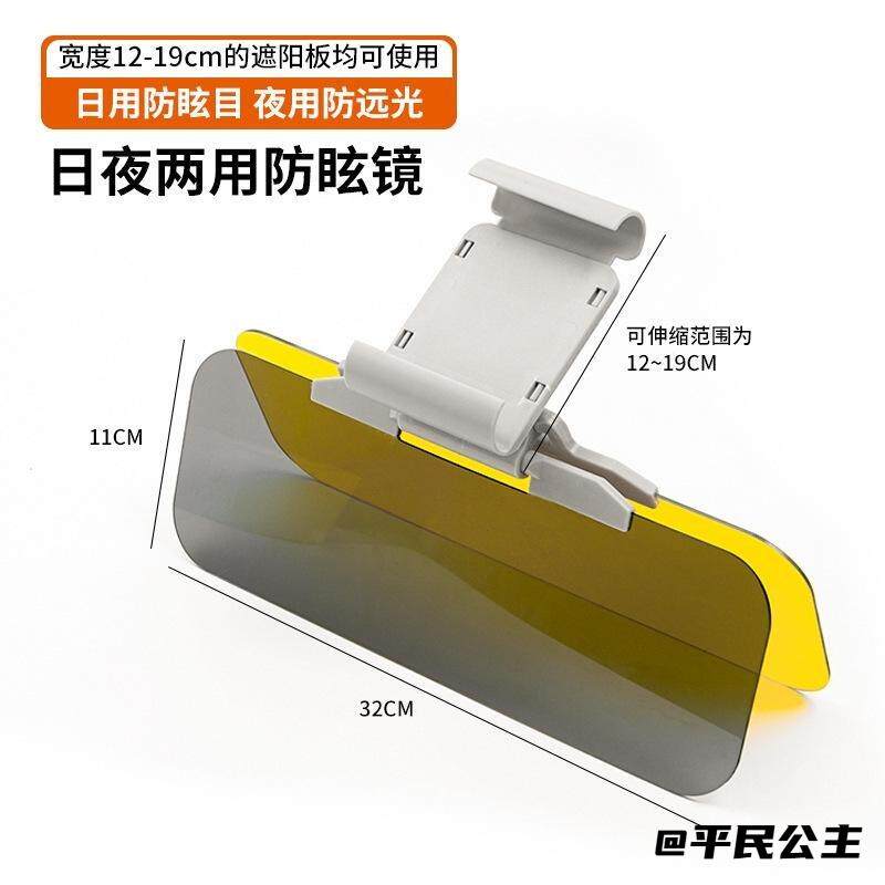 遮光镜车载遮挡偏光镜避光用品车内用品眼镜遮阳挡板防强光车支架