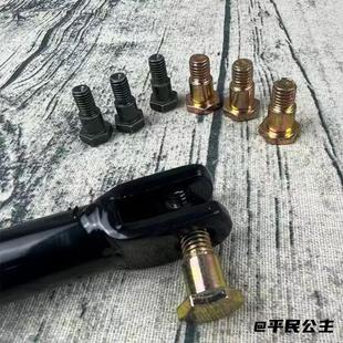 偏支架螺栓小支撑偏撑电瓶车边撑螺丝踏板车8mm10mm边支架