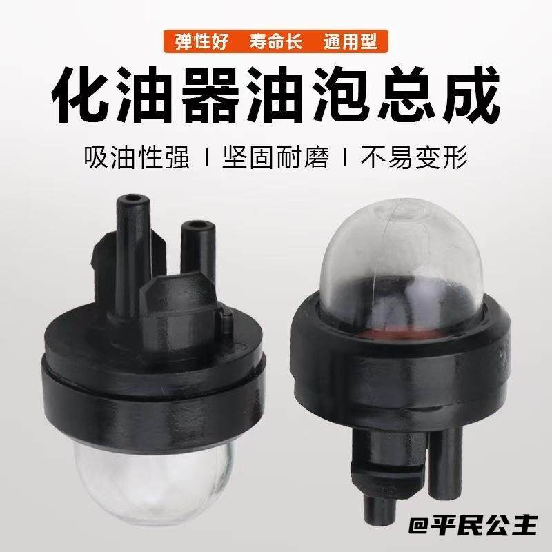 化油器适用于富世华斯蒂尔割草机通用油泡油杯吸油球毛竹锯配件,服饰配件/皮带/帽子/围巾,腰带/皮带/腰链,淘宝优惠券,粉丝福利购,淘宝优惠卷