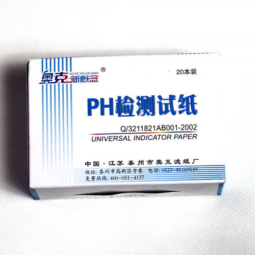 中文版实验室奥克新概念ph检测