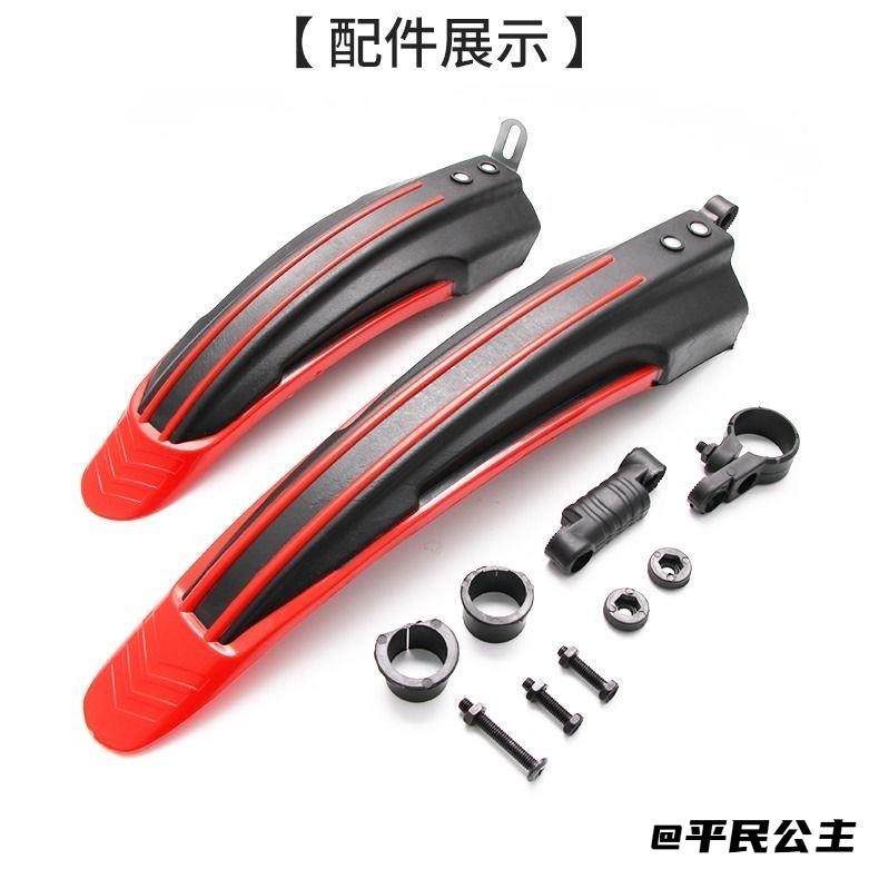 泥除挡板自行车挡泥板单车自行车挡泥板山地车儿童单车通用全包式,饰品/流行首饰/时尚饰品新,其他DIY饰品配件,淘宝优惠券,粉丝福利购,淘宝优惠卷