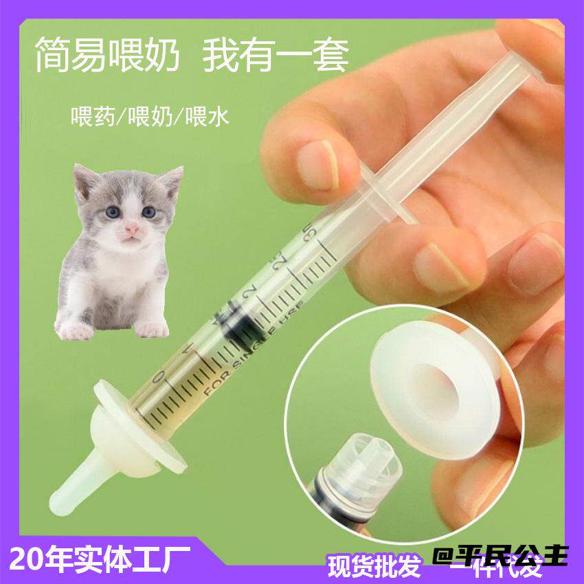 宠物喂水器吃药奶管喂药棒猫咪用品奶瓶套装幼猫幼宠用小奶猫仓鼠