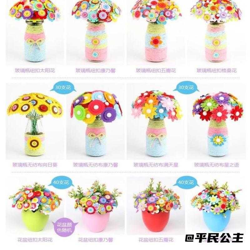 春天花朵亲子钮扣花材料包纽扣画盆栽幼儿园粘贴画母亲节材料玩具