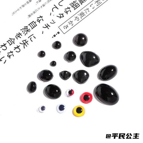 塑料平底半圆黑色仿仿珍珠饰品