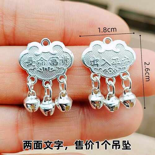 出入平安配件儿童金色平安锁DIY