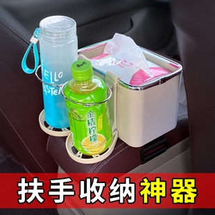 饰用品扶手箱创意置物 汽车收纳置物盒架车上家用大容量座椅间装