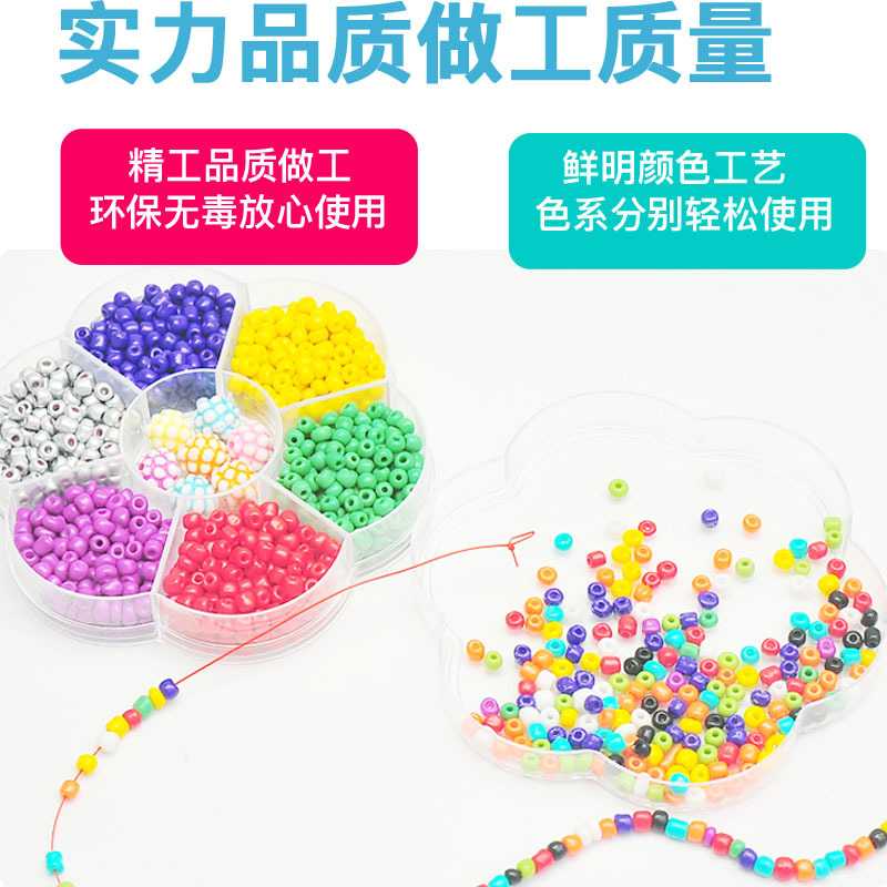 少儿弱视矫正陶瓷串珠手工穿珠玩具精细目力训练手脑协调