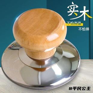 实木单孔锅纽锅盖帽不锈钢配件厨房实木锅盖帽锅盖头顶珠提手