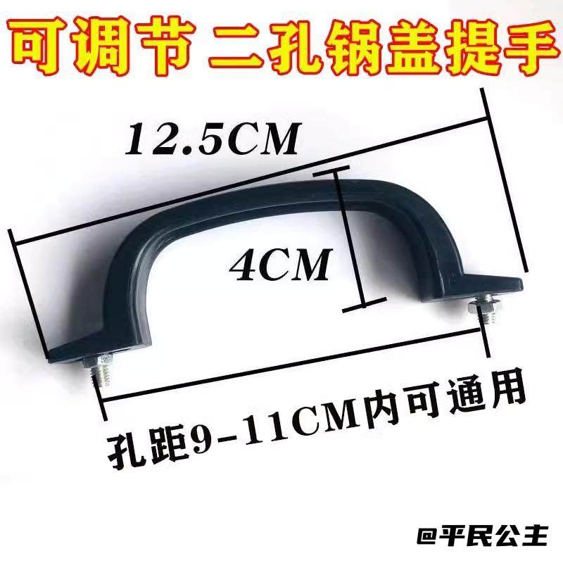 锅盖提手柄把手通用大铁锅提手手柄鼎盖柄可调式二孔灶台桥型配件,厨房/烹饪用具,锅具可拆卸把手,淘宝优惠券,粉丝福利购,淘宝优惠卷