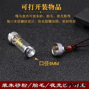长管小饰品毛发拧丝挂件随身空管挂绳唐卡吊坠容器护身符朱砂纪念