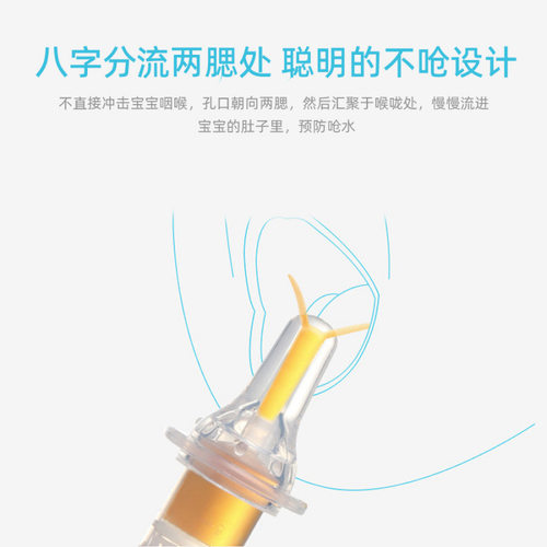 好帮手柔软喂药器神器儿童辅食