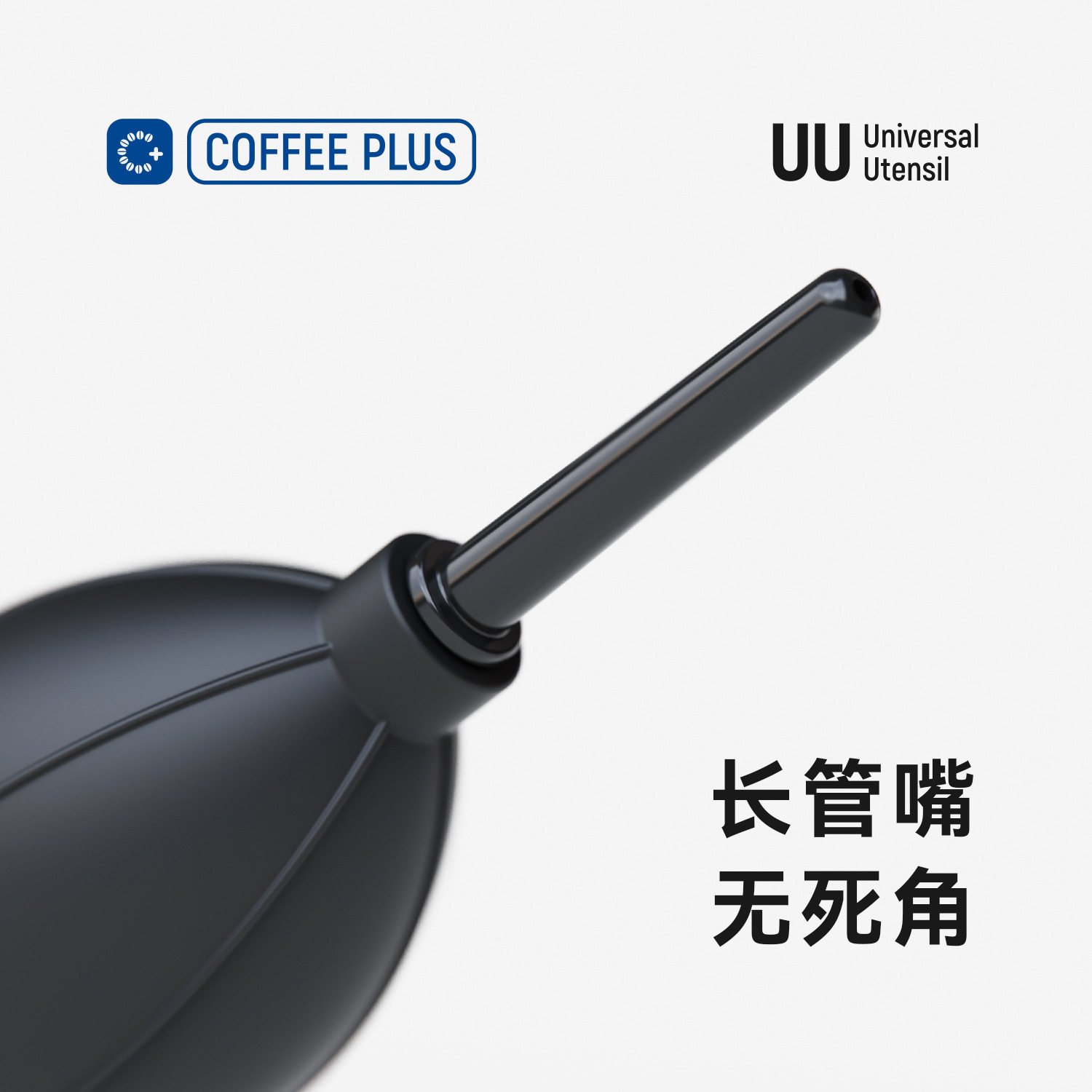 清洁咖啡粉5cm加长气嘴除尘工具清洁气吹球除尘器磨豆机气吹球,餐饮具,配套器具,淘宝优惠券,粉丝福利购,淘宝优惠卷