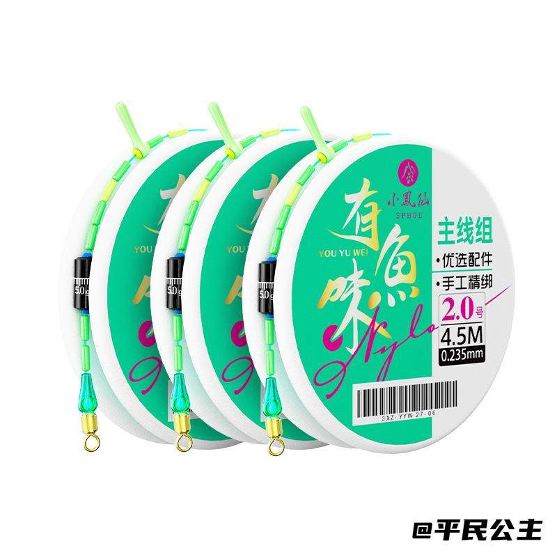 远投线组线组全套组成品钓鱼主线小凤仙鱼线线组渔具尼龙线垂钓,纺织面料/辅料/配套,线/绳,淘宝优惠券,粉丝福利购,淘宝优惠卷