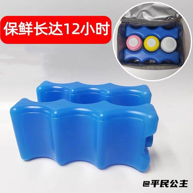 自制冰箱配件包蓝冰便携式多种用途蓄冷冰盒母乳蓝冰冰盒装备冰袋,婴童用品,保温包袋,淘宝优惠券,粉丝福利购,淘宝优惠卷