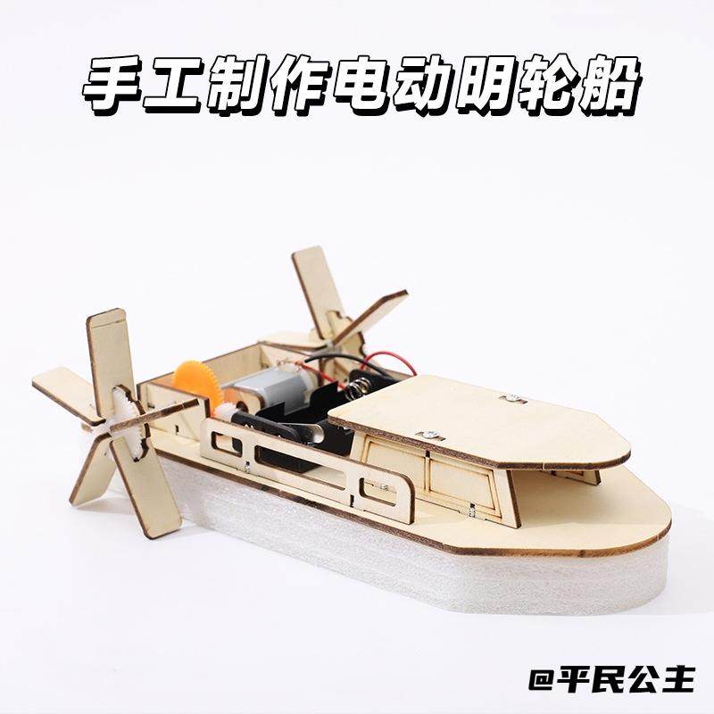 diy材料包积木模型制作益智科技小学生儿童明轮船手工玩具拼装,玩具/童车/益智/积木/模型,风动船/风动转向玩具,淘宝优惠券,粉丝福利购,淘宝优惠卷