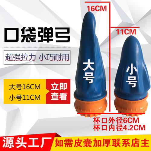 16cm口袋弹弓户外射箭便携弓箭