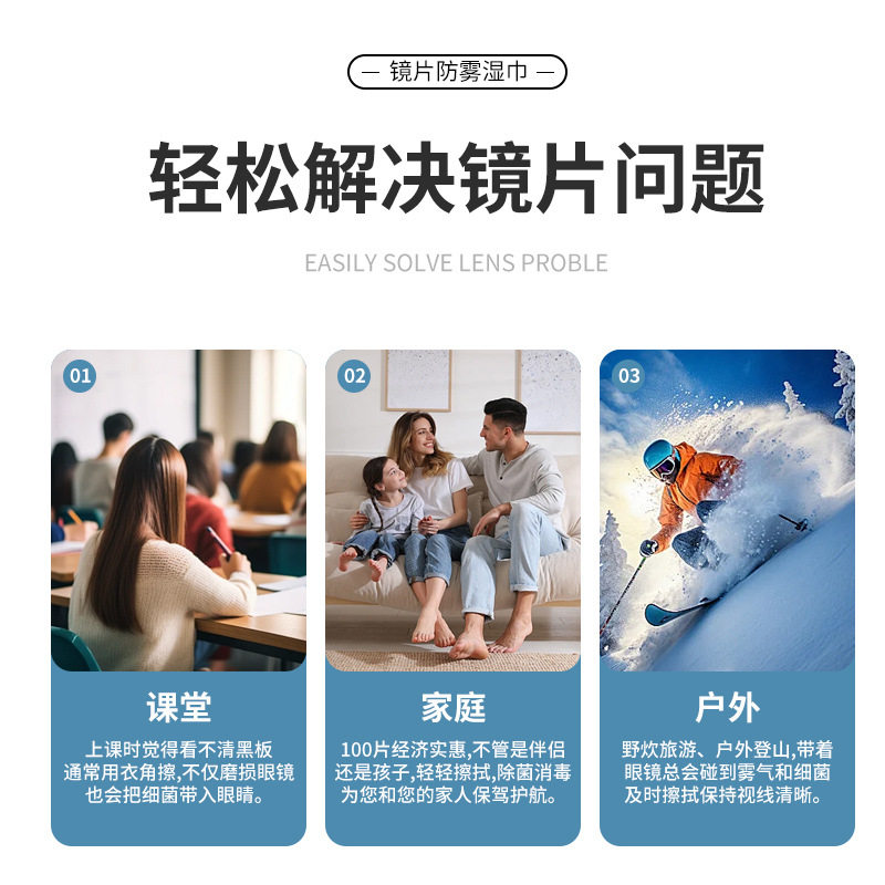 学校不伤镜片相机镜头防雾清洁纸防雾湿巾一次性镜片擦拭纸学生