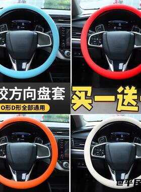 防脏吸汗柔软四季通用方向盘防滑吸汗硅胶套方向盘套硅胶D盘汽车