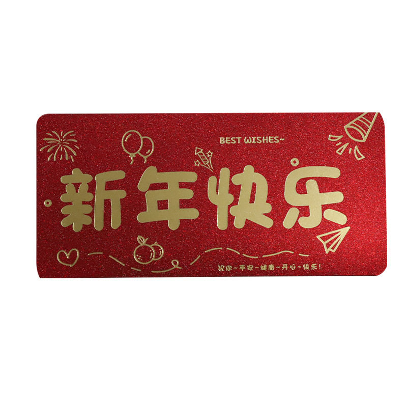 送儿子女儿红包创意新年好棒的压岁包过年拜年成人礼生日礼物折叠