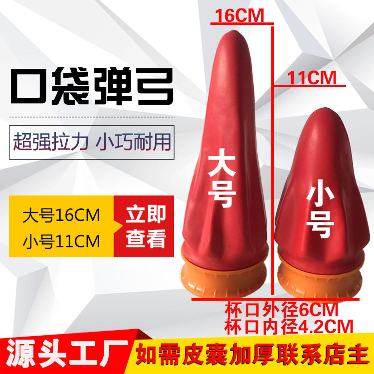 弓箭11cm口袋弹弓弹弓户外射箭皮囊弹弓杯箭毛刷便携弓箭户外