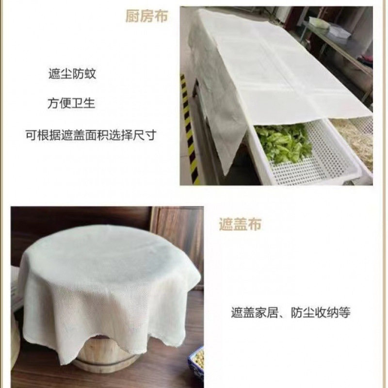 豆腐希腊酸奶布蒸馏豆浆希腊酸奶纯棉布料过滤布豆包布棉纱垫纯棉
