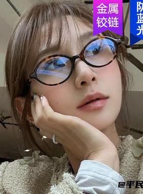 眼镜框复古素颜miu系加宽加大书呆子眼镜框nerd椭圆书呆子