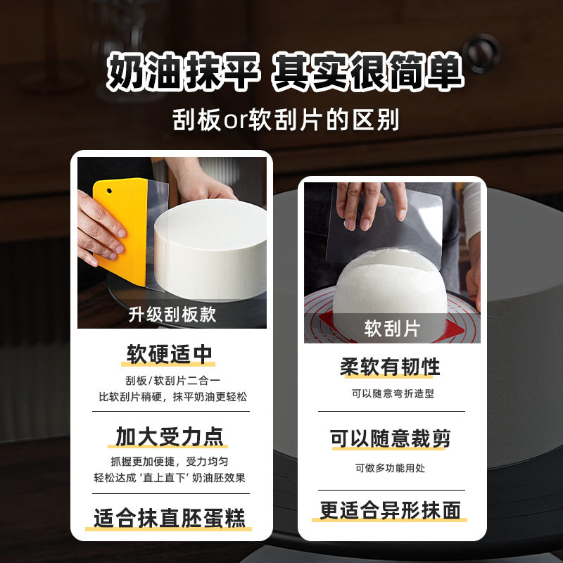 刮刀奶油透明刮板塑料神器抹面软刮片平整家用一刀收烘焙工具蛋糕
