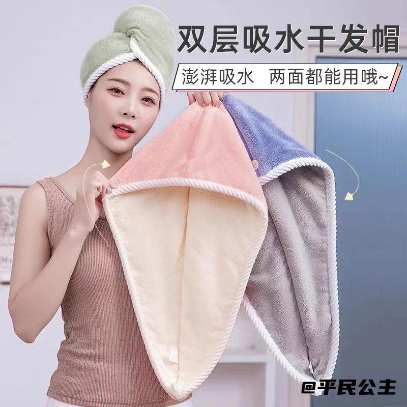 干发速干干发帽毛巾加厚吸水帽子女包头巾珊瑚绒两面双层擦头发,婴童用品,婴童干发帽,淘宝优惠券,粉丝福利购,淘宝优惠卷