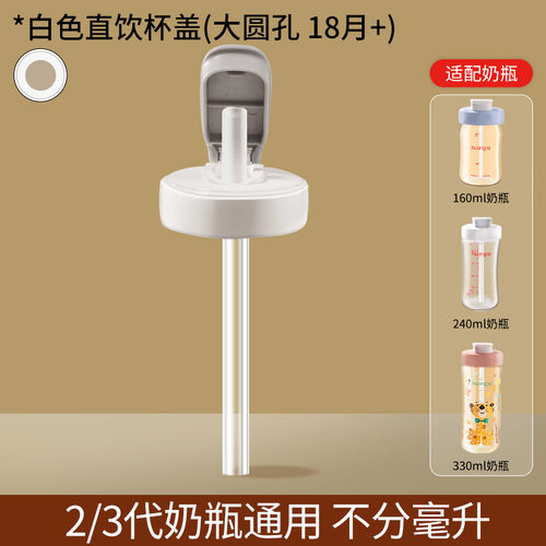 防胀气十字学饮吸管头适配三代