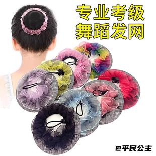 盘发神器舞蹈考级盘发网女童盘发网兜头花丸子头舞蹈专用头饰考级