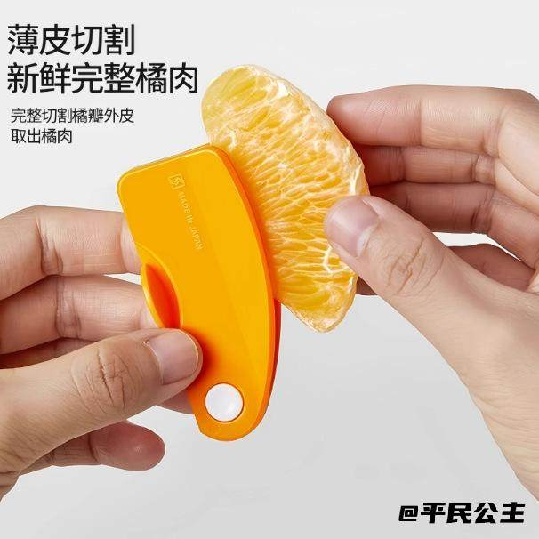 开果皮神器轻松去皮剥皮可折叠扒皮刀家用火龙果剥橙器柚子多功能,厨房/烹饪用具,开橙器/剥橙器,淘宝优惠券,粉丝福利购,淘宝优惠卷