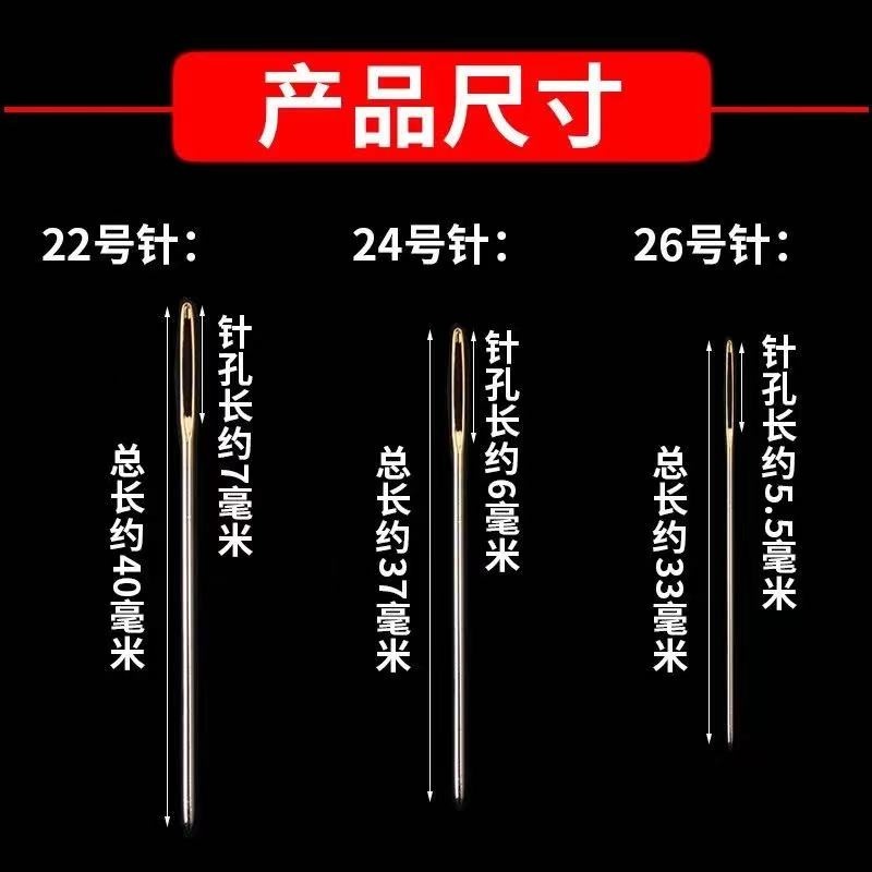 十字绣专用针 钝头金尾针套装 24号中格三股绣花针 手工刺绣针