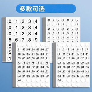 杰利1到100数字贴纸编号小号圆形不干胶标签贴纸带幼儿园圆点序号