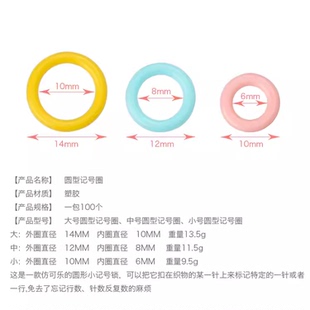 钩包圈 2000个 记号环圈 彩色塑料圆环 O形圈记号扣 包