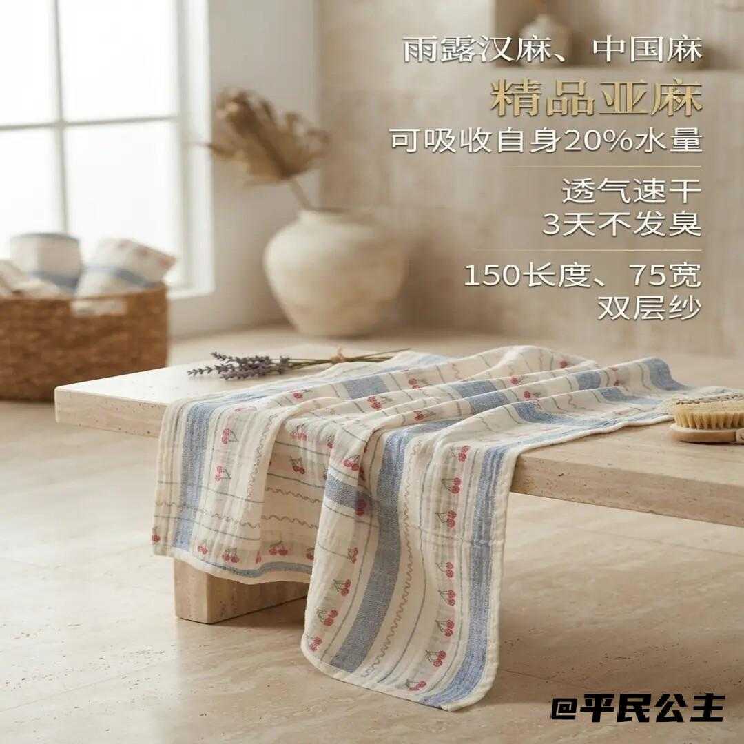 雨露汉麻纱布浴巾轻薄透气吸水速干成人居家洗澡全身包裹毛巾