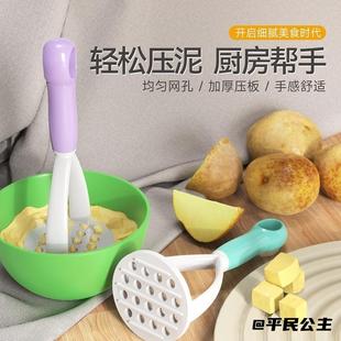 压土豆泥神器手动打蛋器宝宝婴儿辅食马铃红番薯南瓜捣碎器工具