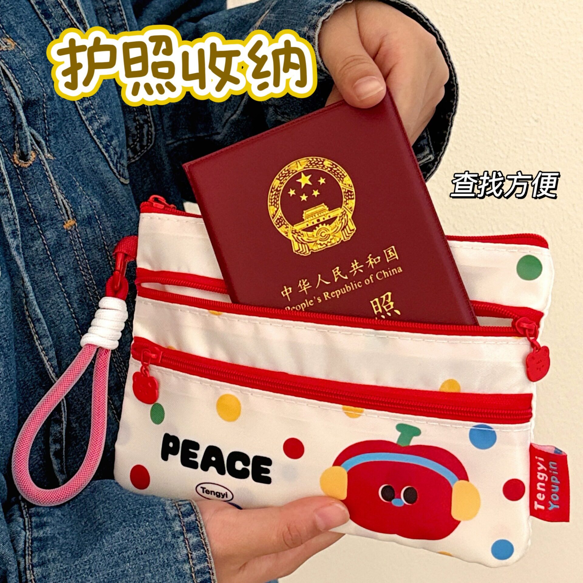 腾亿原创卡通证件收纳包旅行护照机票出国身份证卡包随身便携小包