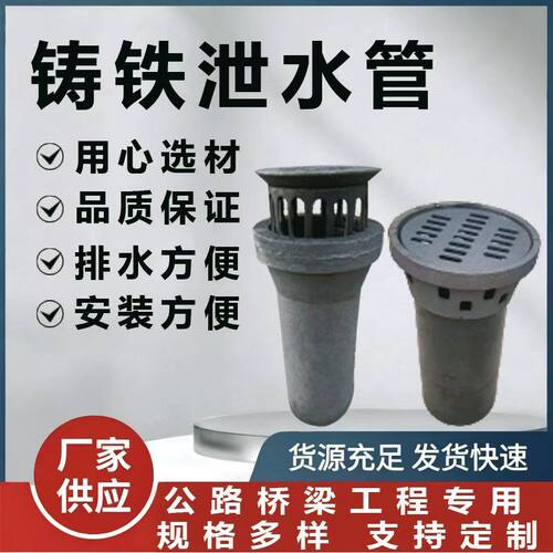 落水集水不锈钢排水管铸铁高架污水型管桥梁水集长方形漏水排水槽