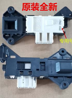 惠而浦WFS1278CW WFS1273CW WFC1258CW滚筒洗衣机配件门锁 门开关