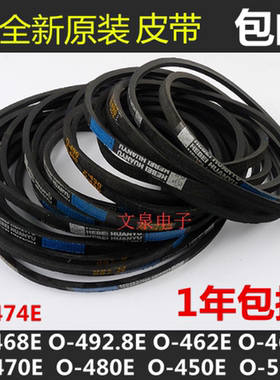 松下XQB80-U8321/U8B2F/U28E2G/U8422/U8Q2G洗衣机马达电机皮带