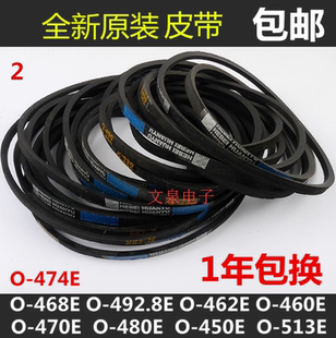 U8422 松下XQB80 U28E2G U8B2F U8Q2G洗衣机马达电机皮带 U8321